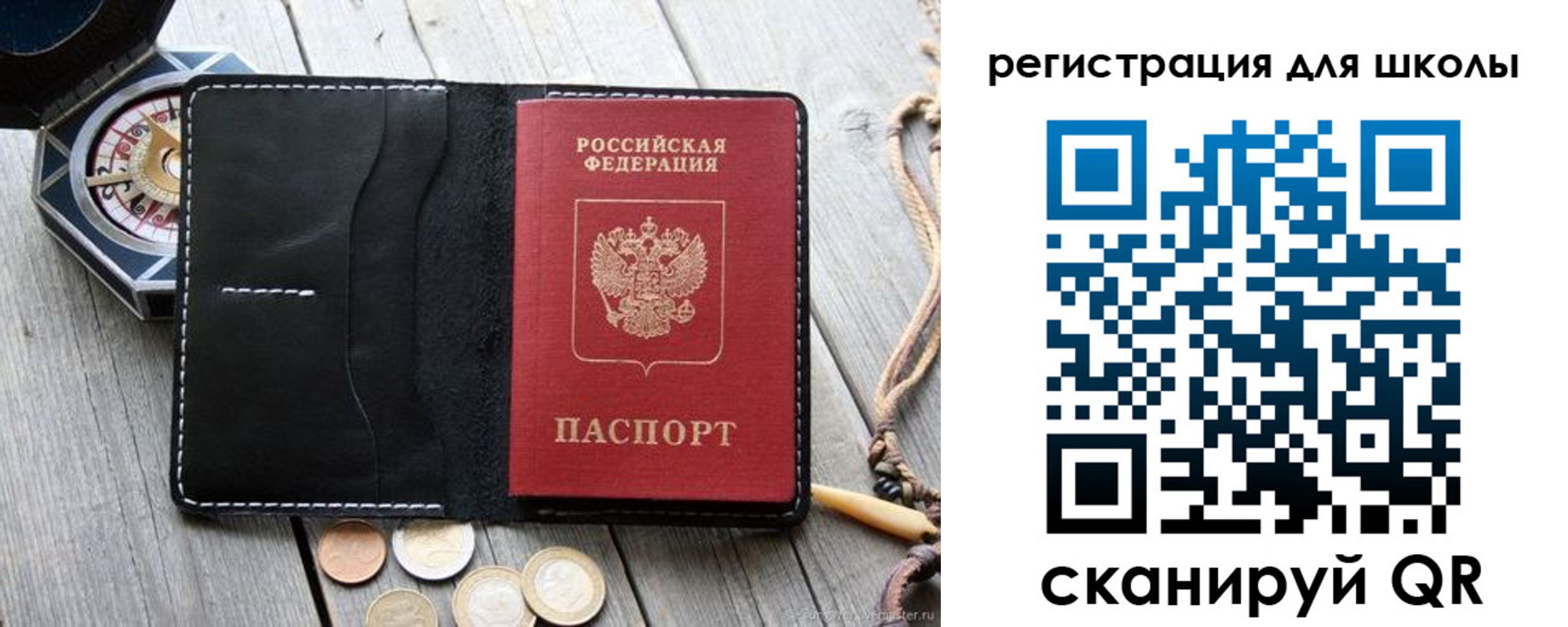 временная регистрация для всех в Петухово
