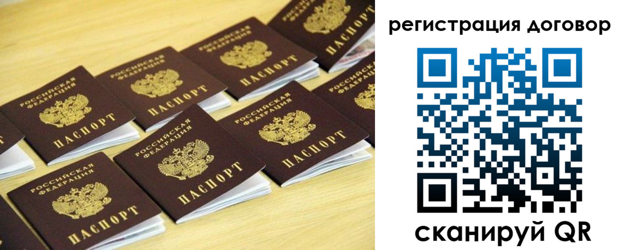 купить прописку в Петухово