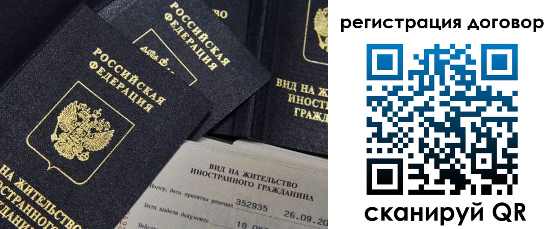 временная регистрация 2025 в Петухово