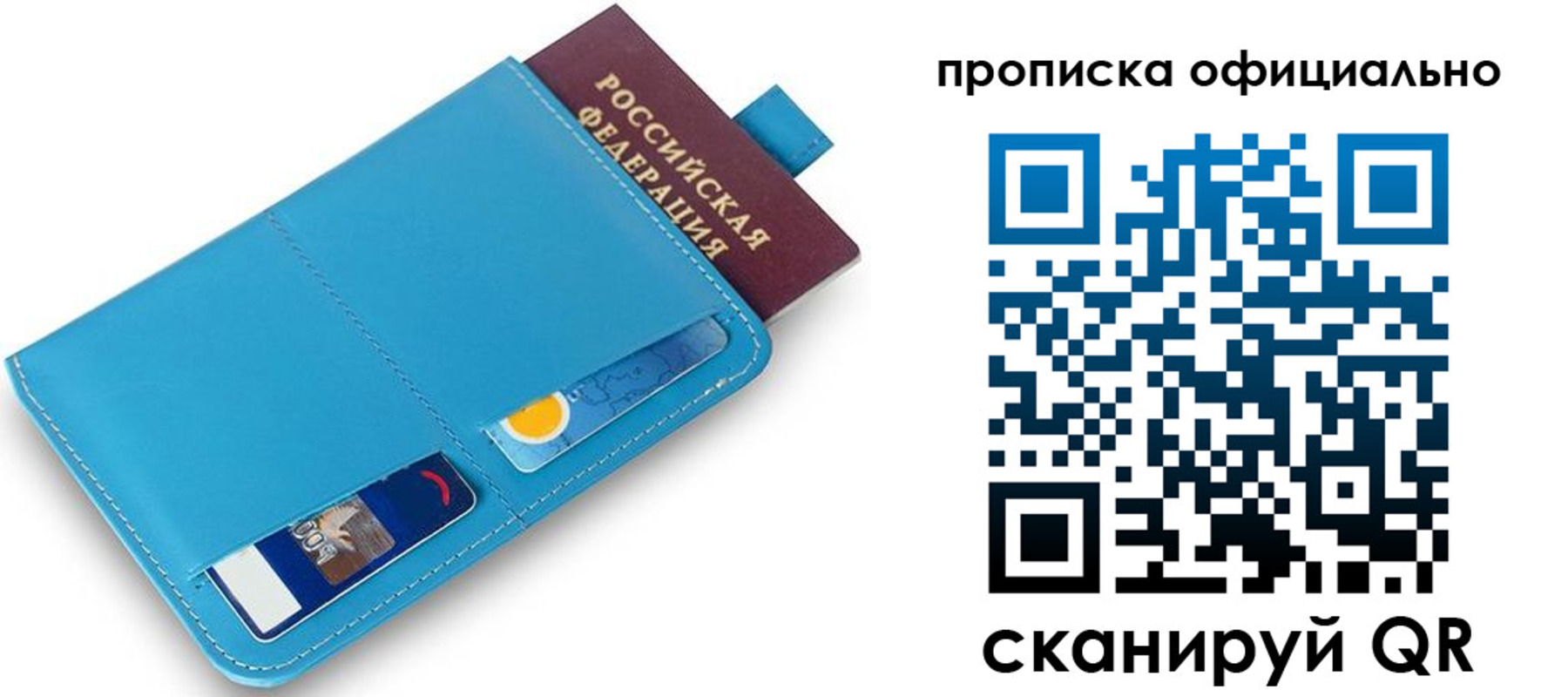 прописка в Петухово