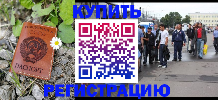 прописка гарантия в Петухово