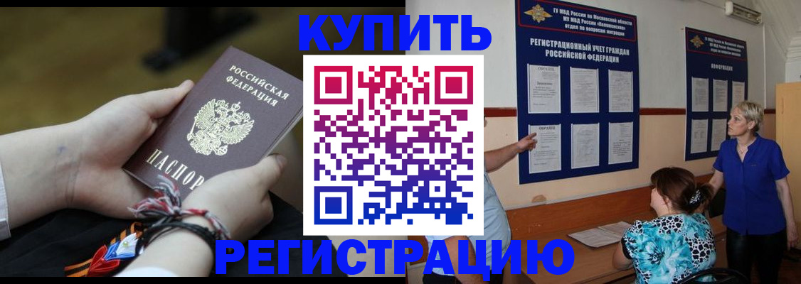 прописка законно в Петухово